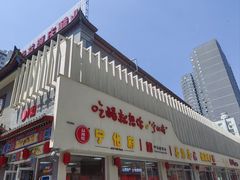 -益源庆