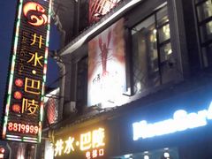 -巴陵全鱼席(湖南老字号汴河街店 )