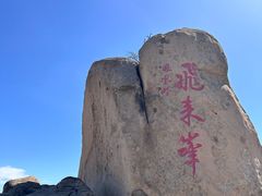 -北京凤凰岭