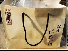 -银座仁志川·生吐司专门店(香港广场店)
