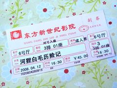-中影国际影城(东方新天地CINITY店)