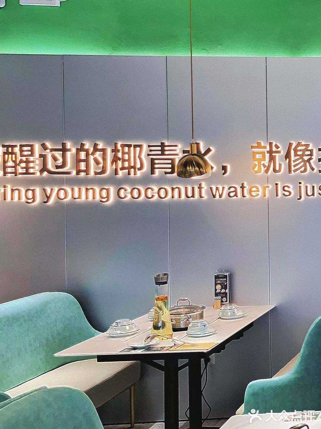 长辈都忍不住夸的椰子鸡🐔究竟有多绝❗❗