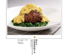 蟹粉狮子头-蟹榭·本帮江浙菜·蟹宴(五角场合生汇商场店)