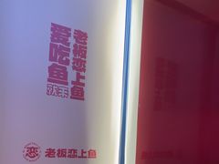 -老板恋上鱼(恒隆广场店)