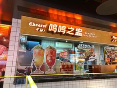 -鸣记脆皮烤鱼(三八广场店)