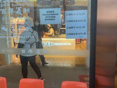 门面-百年义利(北兴路店)