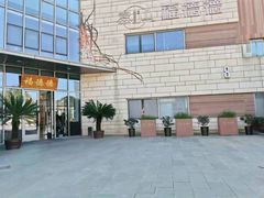 -翠山·映月湖景餐厅(映月湖公园店)