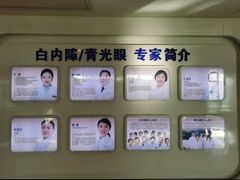 -天津大学爱尔眼科医院(天津院区)