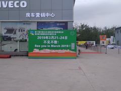 明年展会时间-北京房车博览中心