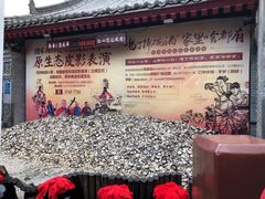 -摔碗酒(永兴坊店)