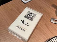 -新太二·鲜料川菜(群光广场店)