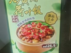 -72街荷叶饭(东方宝泰广场店)