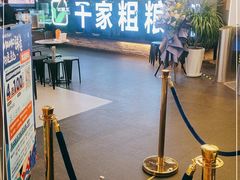 -千家粗粮王(MOMOPARK店)