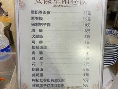 -安徽阜阳卷馍(西单店)