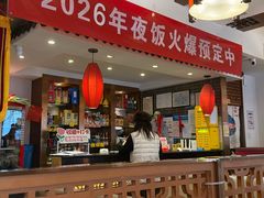 -福来居烤鸭店(天坛二店)