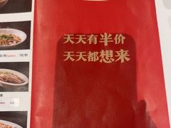 -眉州东坡(团结湖店)