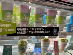 -Blueglass酸奶(华贸购物中心店)