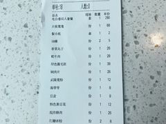 账单-电台巷火锅(静安店)