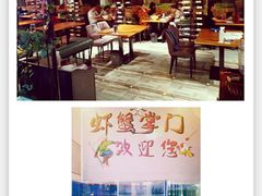 -虾蟹掌门音乐主题餐厅