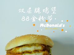 双层脆鸡堡-麦当劳(新王府井店)
