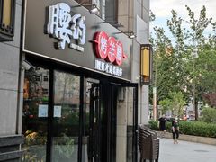 门面-腰子哥烤串(石佛营炫特店)