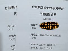 -企巴兔·注册公司代理记账