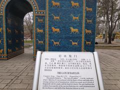 -北京世界公园