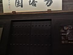 -常熟方塔园