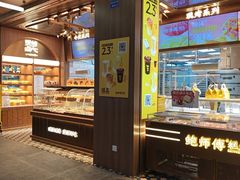 -鲍师傅糕点(春熙路店)
