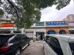 -清真八大碗(G6辅路店)