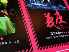 -长藤鬼校(龙翔店)