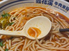 -鑫花溪牛肉米粉(文星广场店)