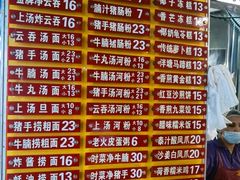 价目表-凌记