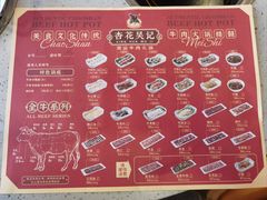 -杏花吴记牛肉火锅