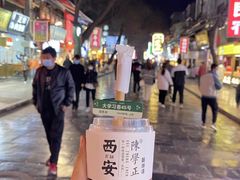 -陈学正酸梅汤(大学习巷店)