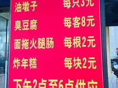 菜单-阿婆油墩子(五里桥路188弄小区店)