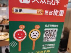 -鱼酷活鱼烤鱼(南开大悦城店)