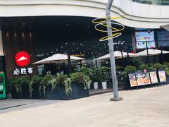 门面-必胜客(大悦城店)