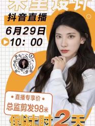 -禾曼造型