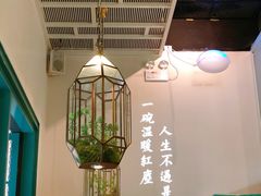 -潮粥荟·潮汕砂锅粥(朝阳大悦城店)
