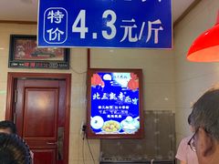 光头饼-北三凯奇清真食品店