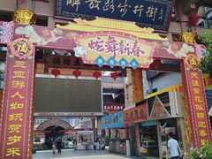 -解放路步行街