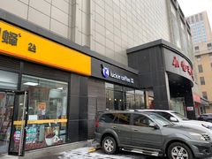 门面-瑞幸咖啡(国际珠宝交易中心店)