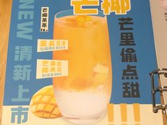 菜单-满记甜品(优客百盛店)