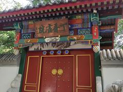 -宣武艺园