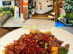 -小喜客·云南特色菜(纳西庭院店)