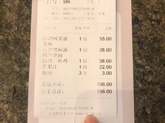 账单-零度空间·台湾小馆(五道口购物中心店)