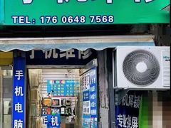 -万通手机电脑回收·二手置换(河北商城店)