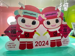 -gleeglee乐溢亦茶(合生汇店)