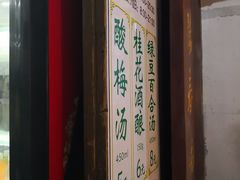 门面-清真蒋有记(老门东店)
